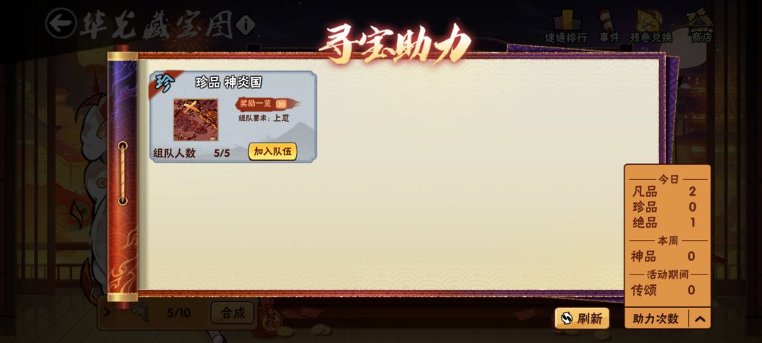 绝品凡品比神品传颂都难抢 1