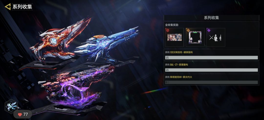 还有希望吗？ 3