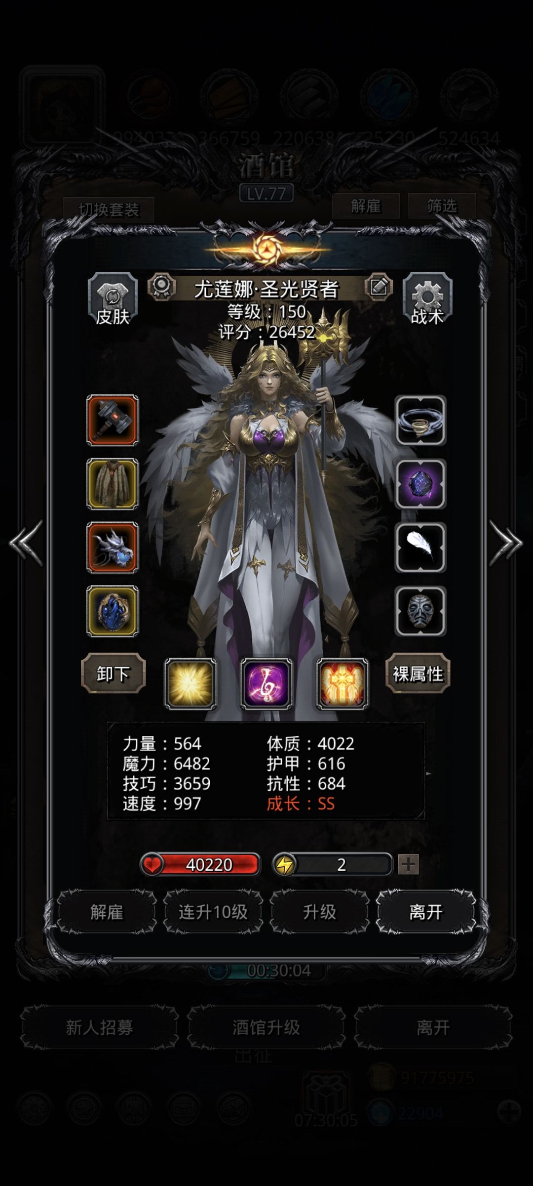 29诅咒魔藤，终于可以进图31了 5