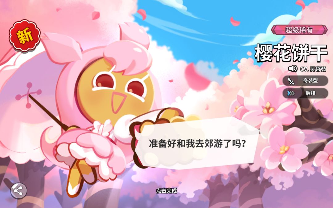 保底了 2