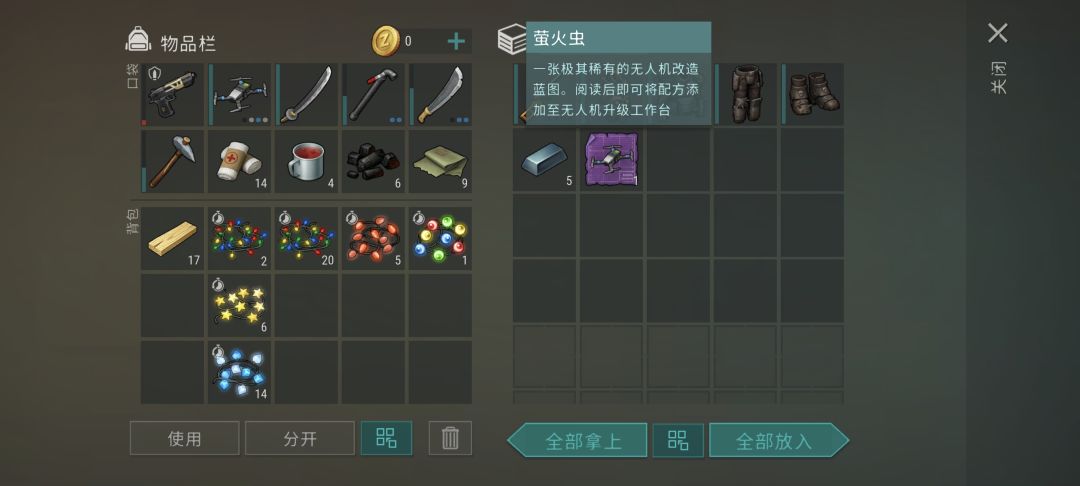 圣诞节活动奖励刚够4500 1