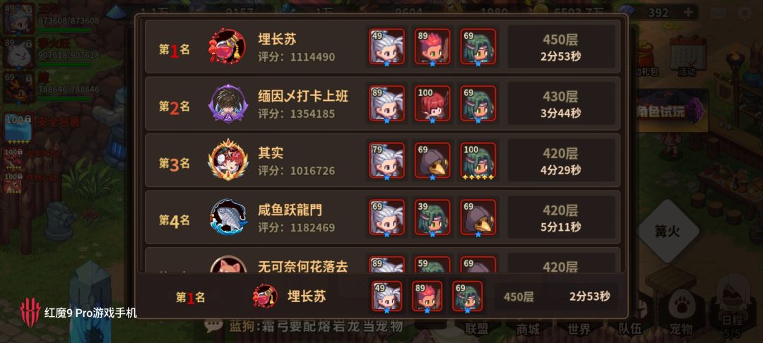 450层攻略截图