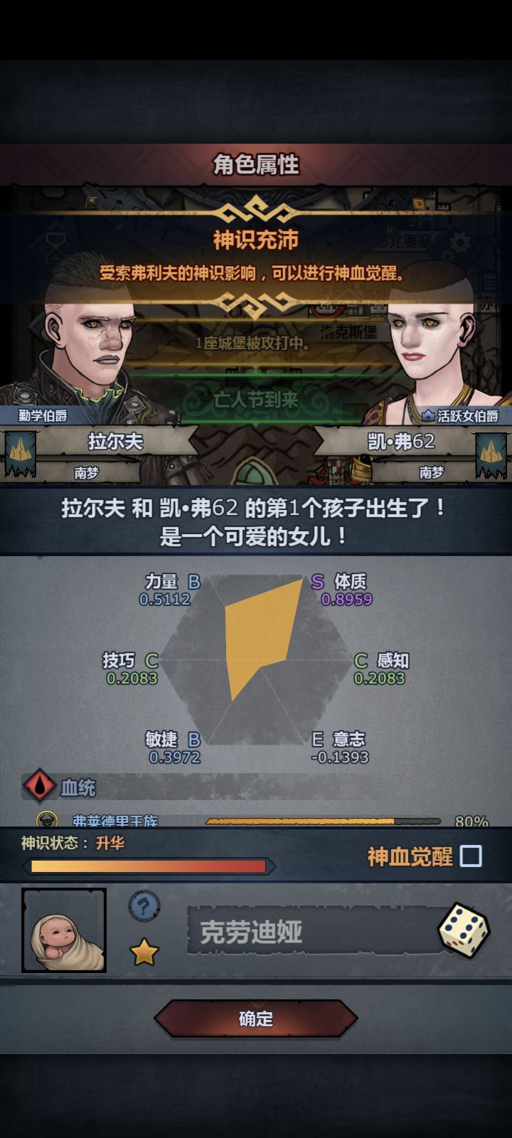 神子!!截图