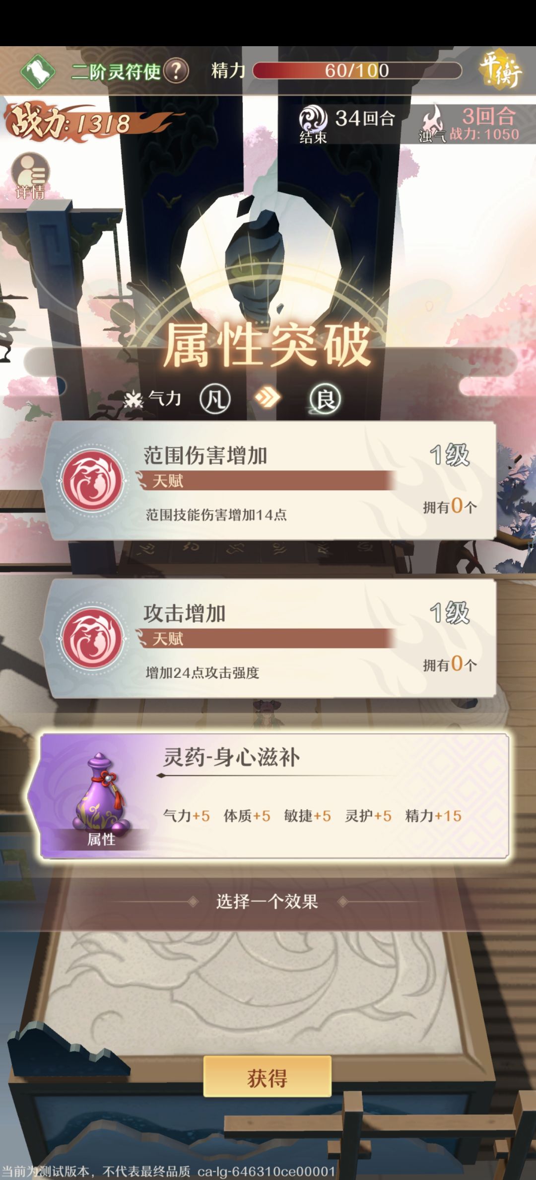 萌新铸仙炉最优战力养成攻略 3