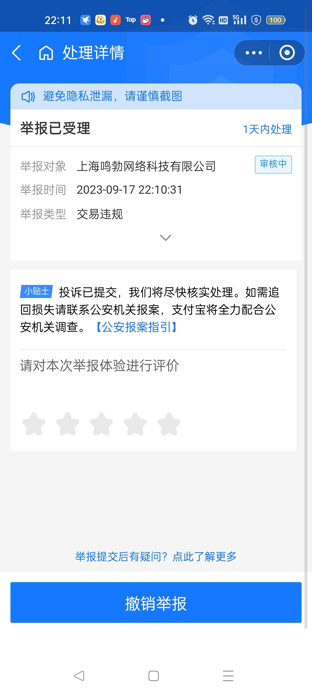 所以支付宝是这样操作吗? 1