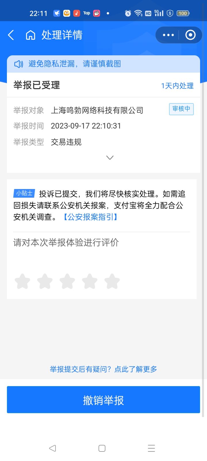 所以支付宝是这样操作吗？截图
