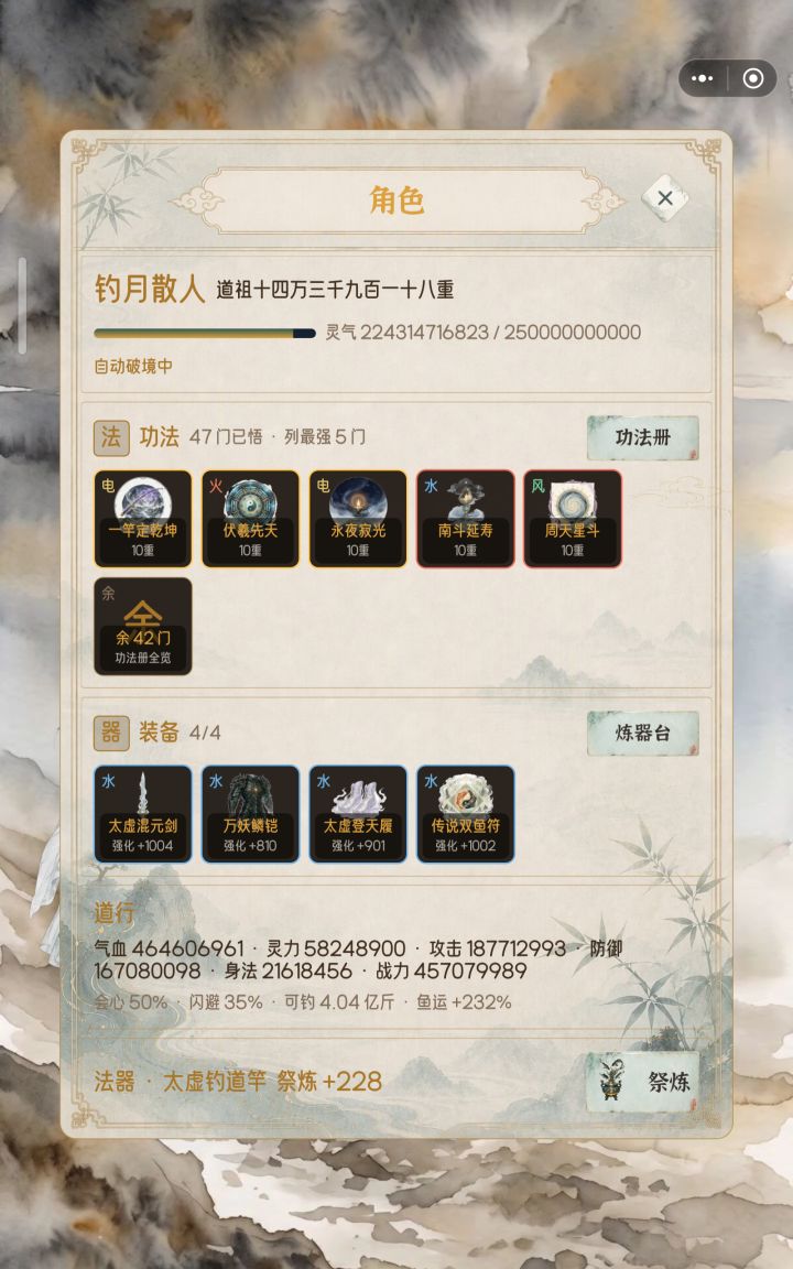 多去养鱼，养到绝世就收菜，跟滚雪球一样，非常快的。战力够了可以来我鱼塘偷鱼，我还是有不少绝世传说鱼的[表情_酷][表情_酷]截图