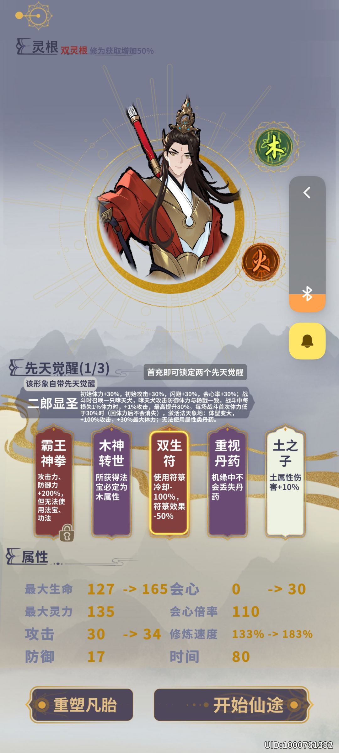 什么情况?我还得再充一次钱? 1