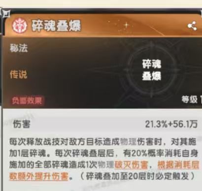 强袭破甲将在八转被淘汰 4