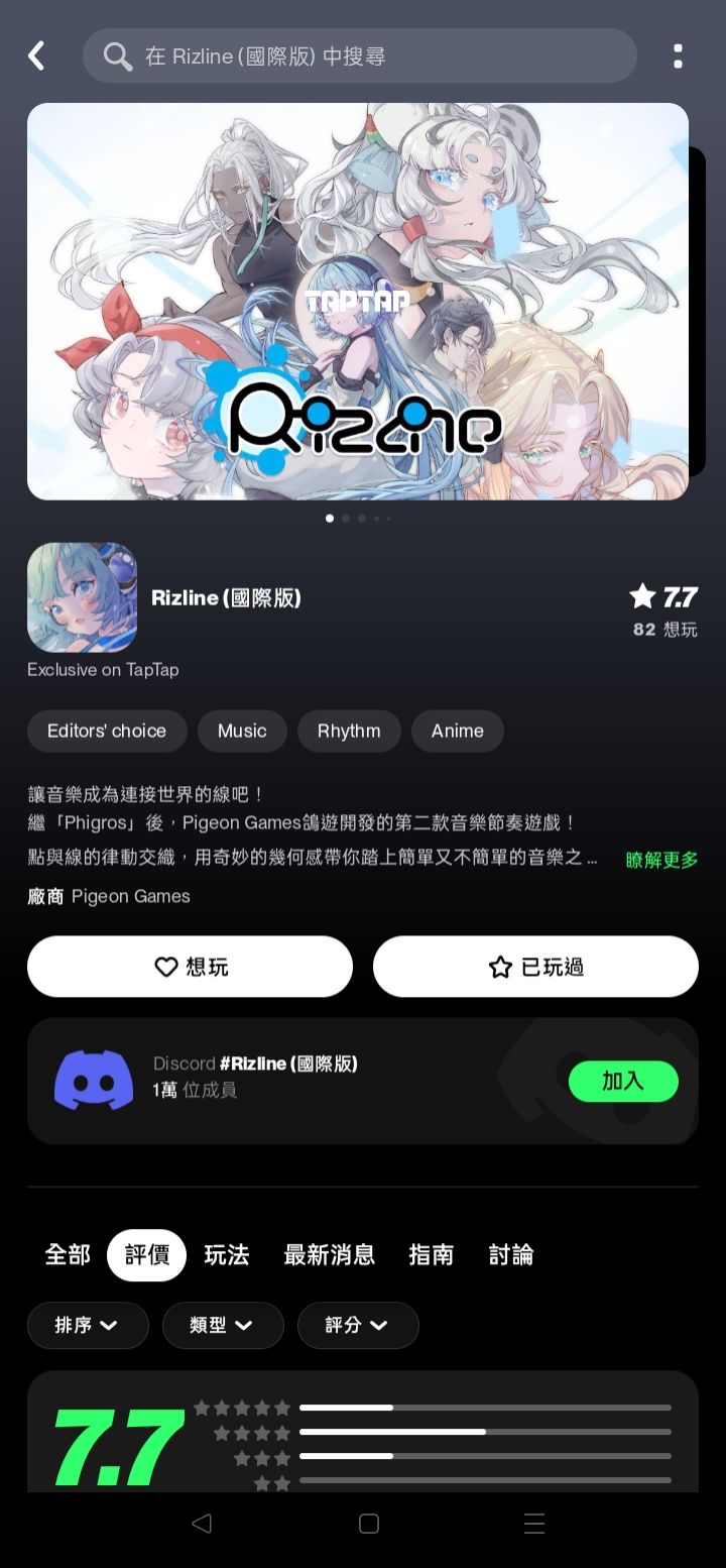 TapTap
