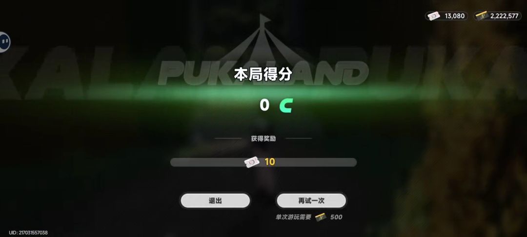 我真尽力了 4