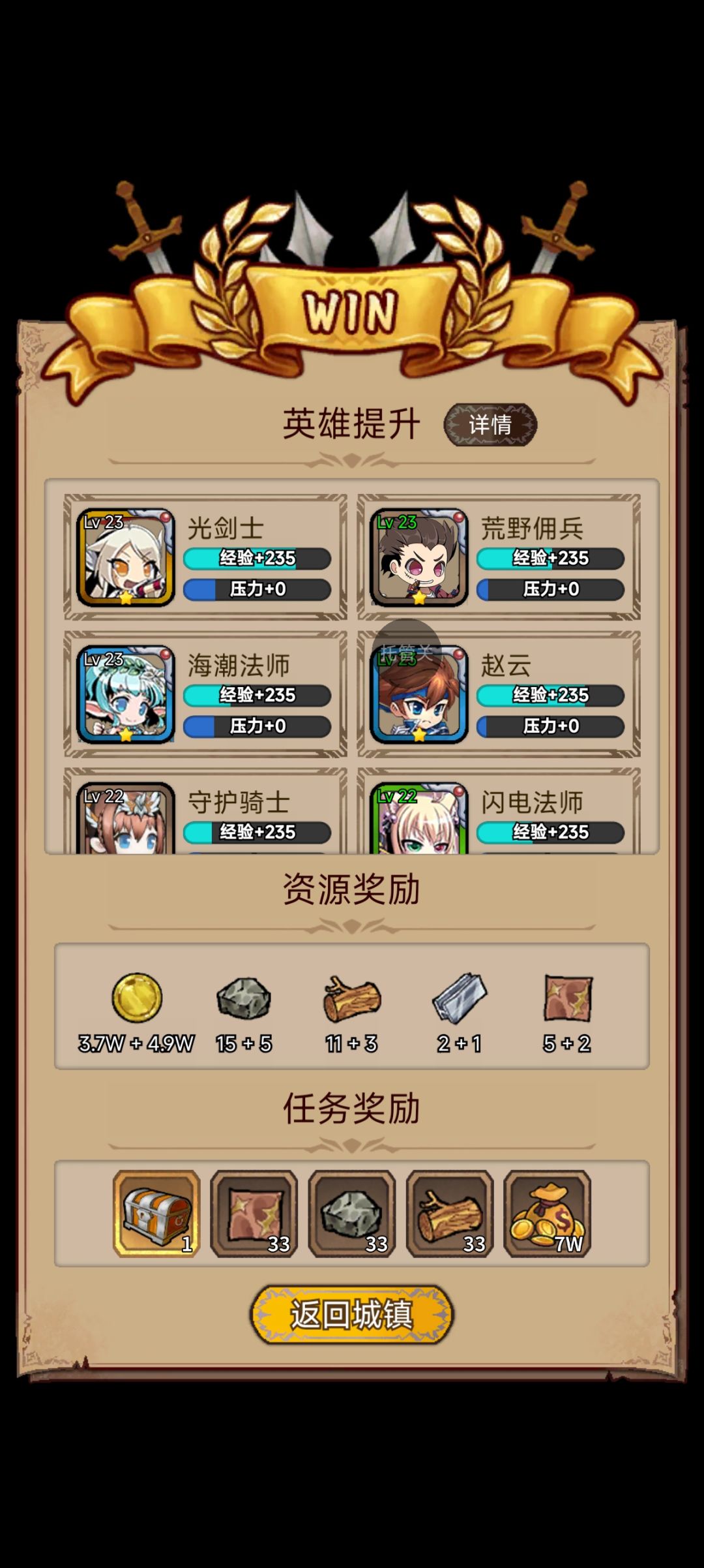 2000+周砍通入侵 3
