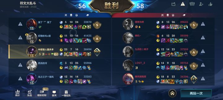 哈哈哈，尝尝我牛*的滋味！截图