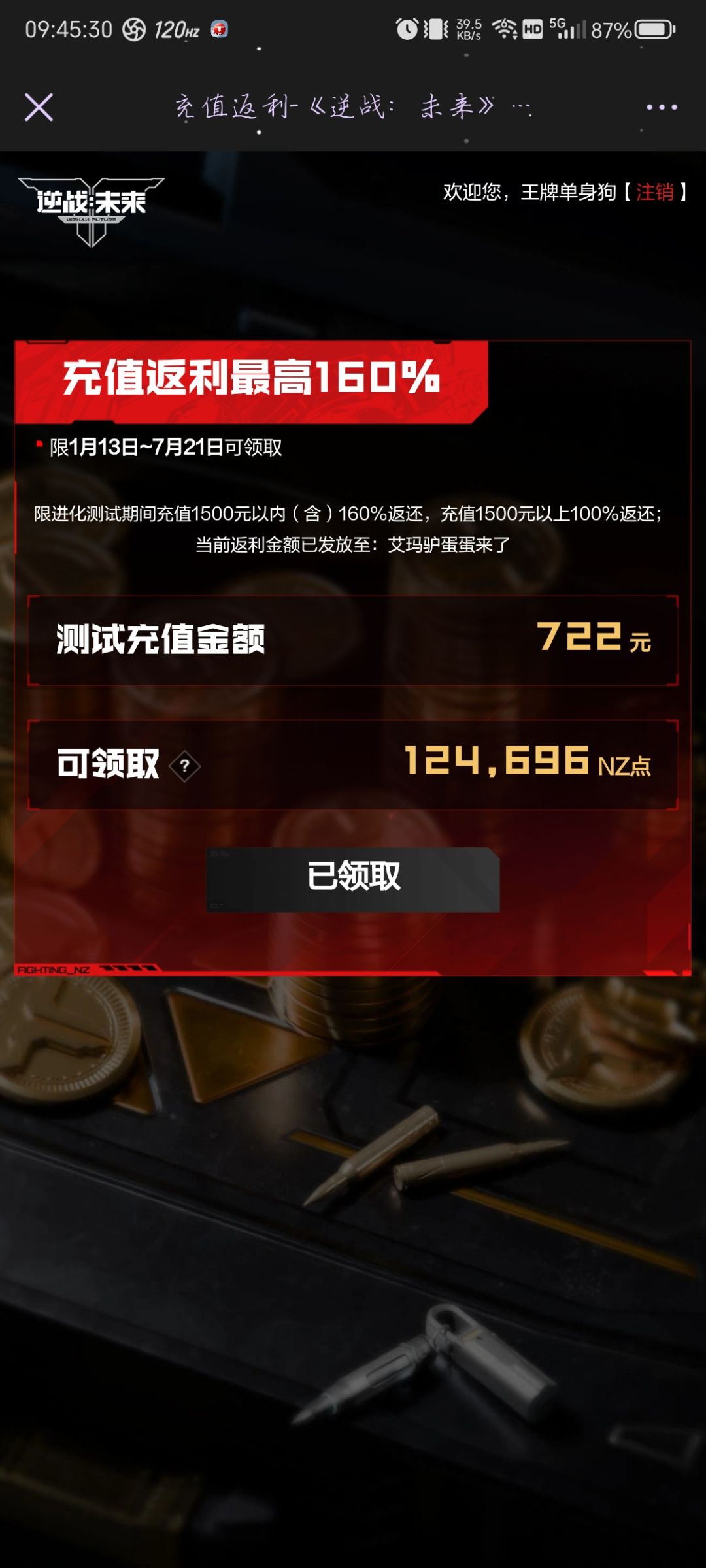 QQ登录在QQ里点击这个网址领返利 1