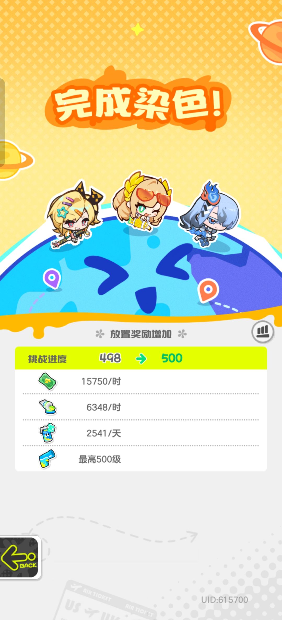 零氪天照队进超神关 1