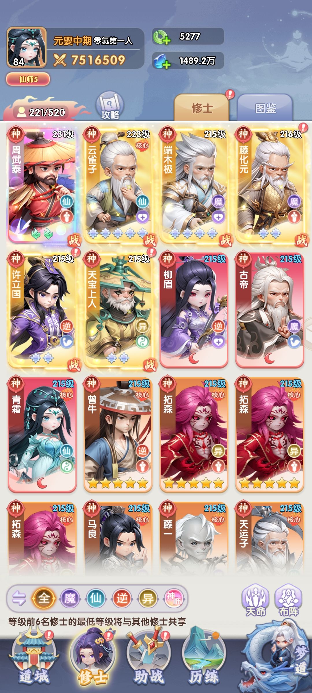 零氪第22天努力的回报古神我爱你😘 2