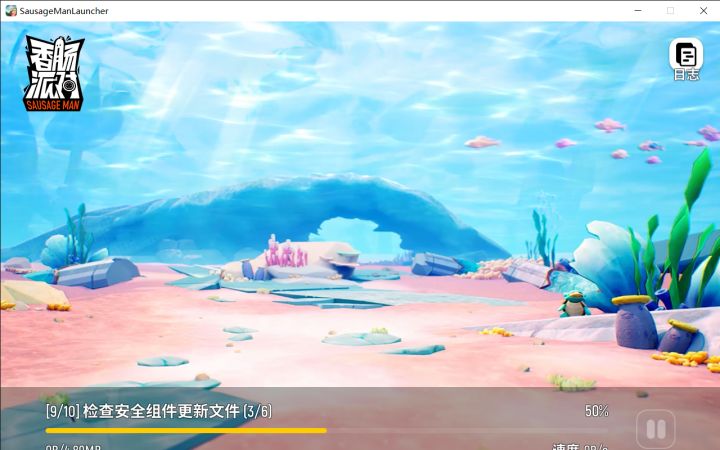 我更新了之后就显示多开或安全防护啥的进不去截图