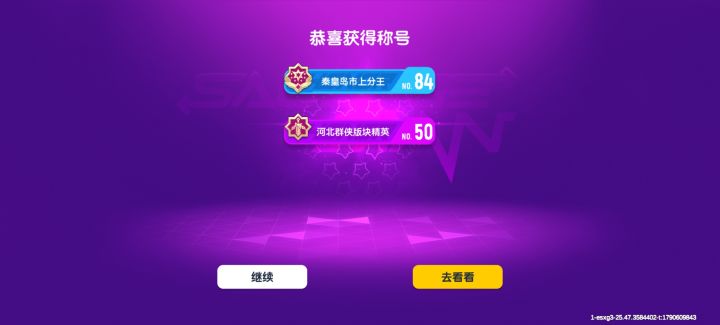 每日一水……截图