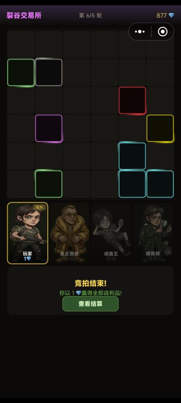 拍卖捡漏攻略