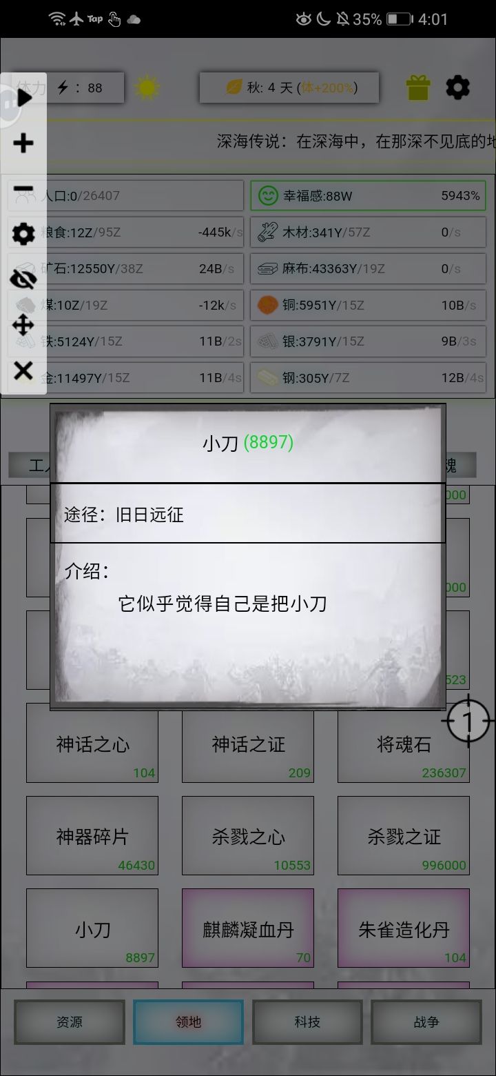 薛凯拿下 4