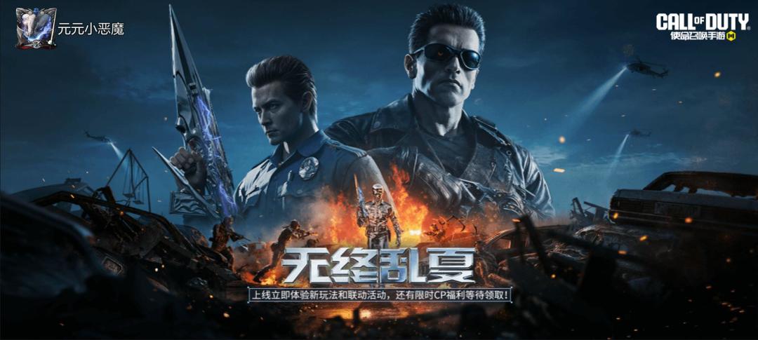 #使命召唤手游 1