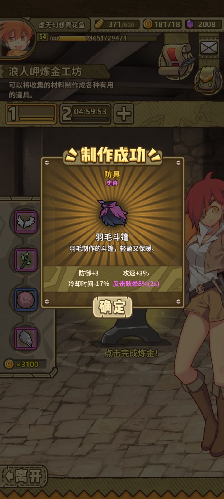 终于出17了截图