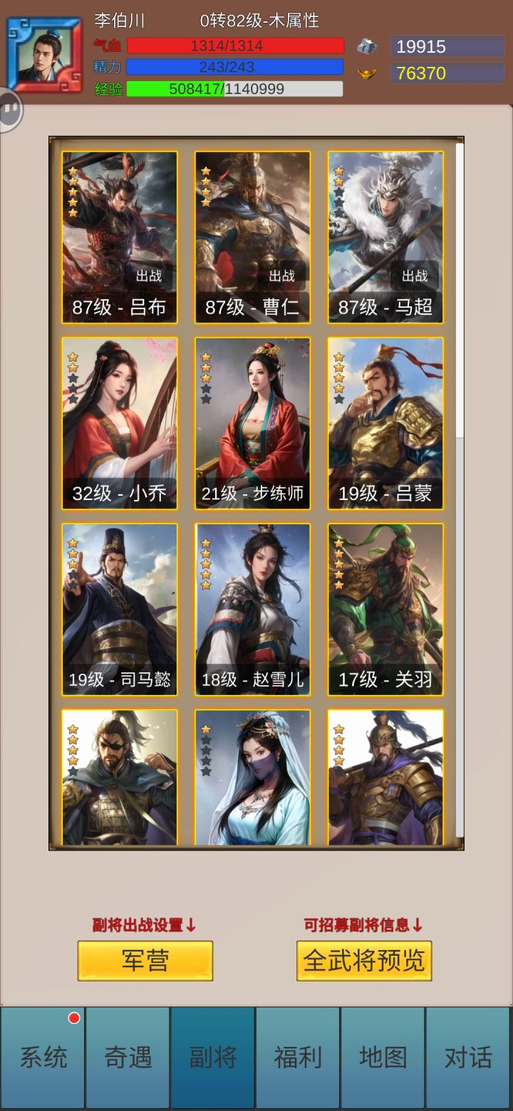 玩了一阵子了截图
