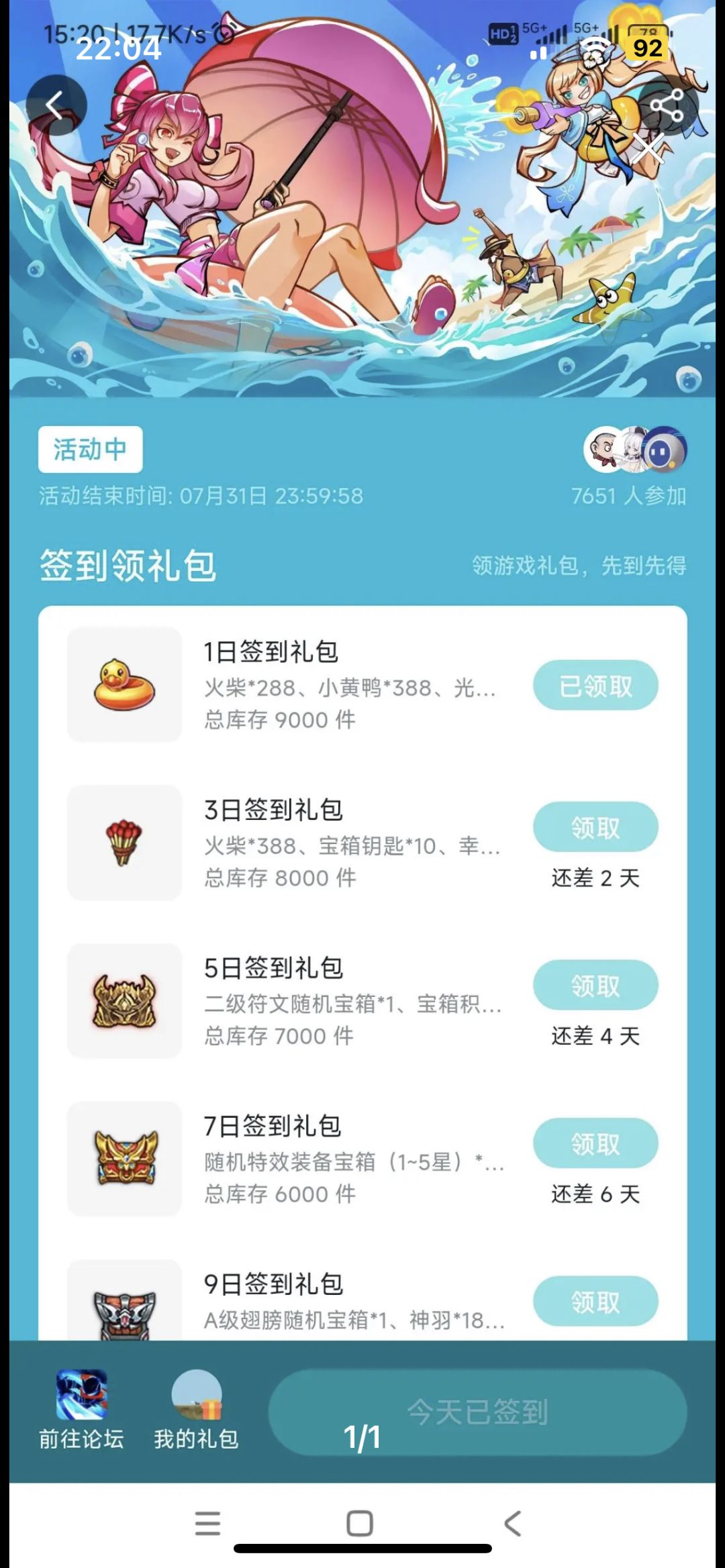 动态图片 1