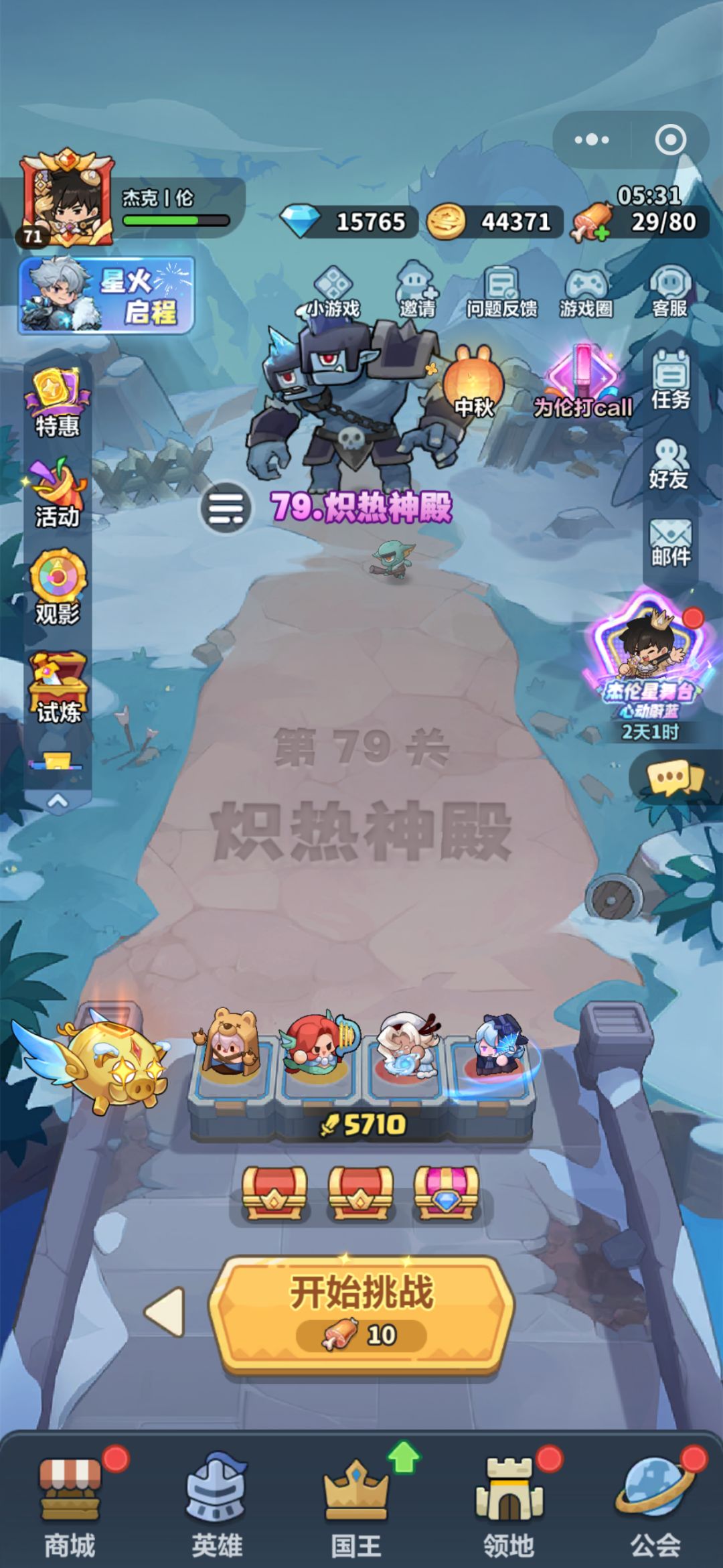开局大区的选择 2