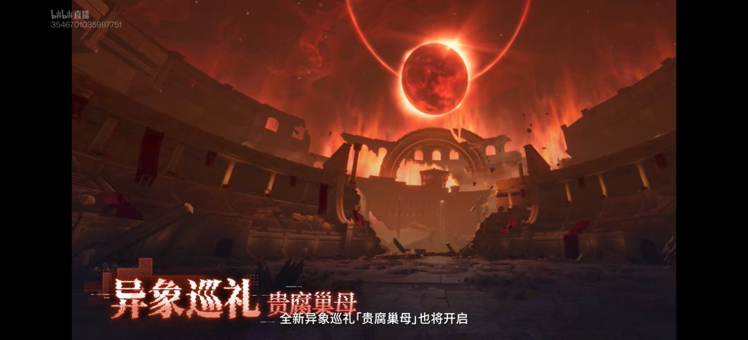 异环1.5版本前瞻直播总结: 10