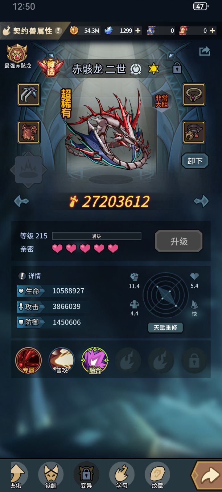 如果在融合一个三世魔能,魔能随便打技能?截图