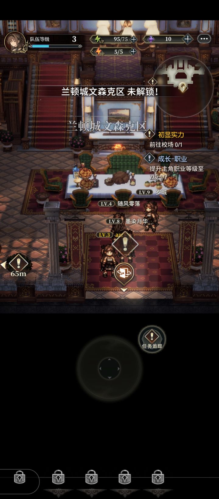 任务和地图截图