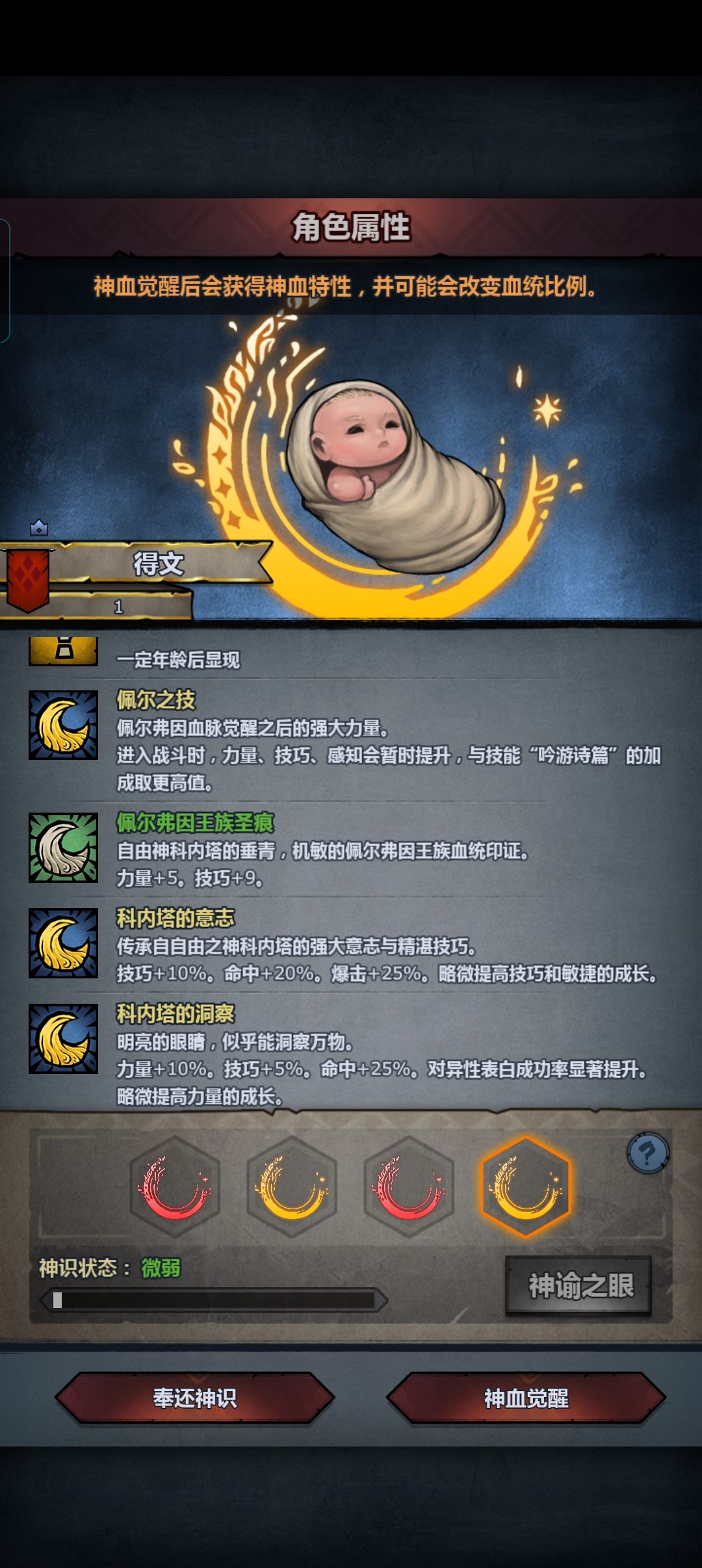 他果然就是最完美的人选哪个比较好 4