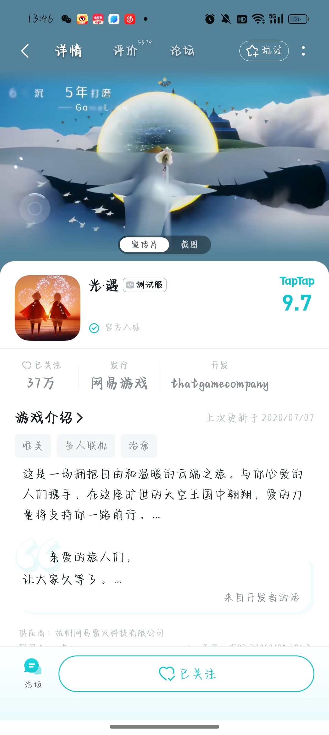 TapTap