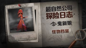 【怪物档案】“血衣冥婚”之被诅咒的新娘