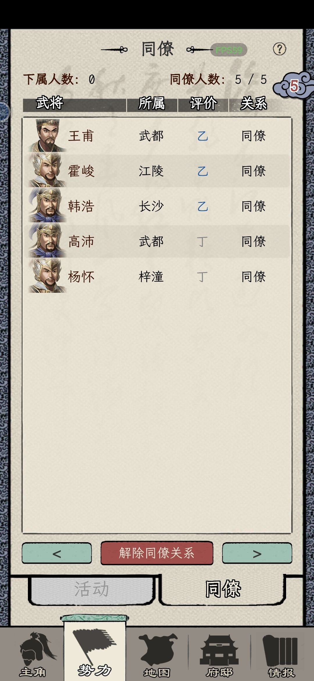 这2个丁级将,数值很好看,就是没有太多技能。 1