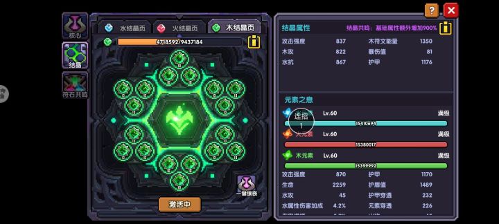 几个糖入争啥呢截图