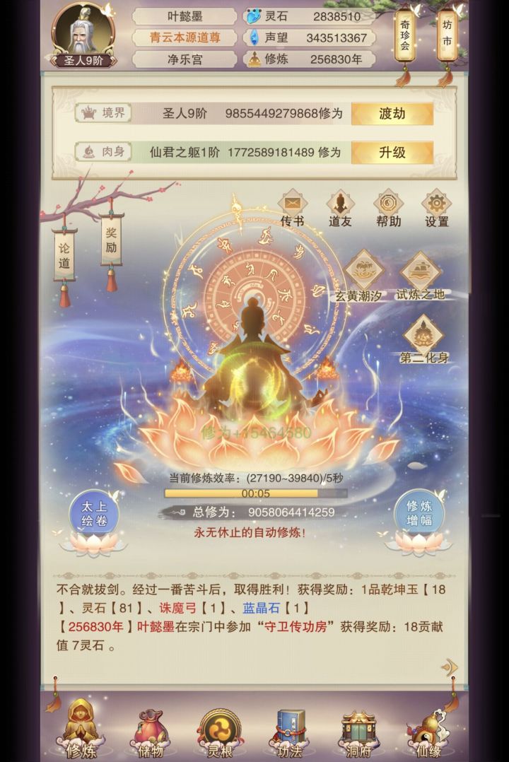 1500w一跳了哈截图