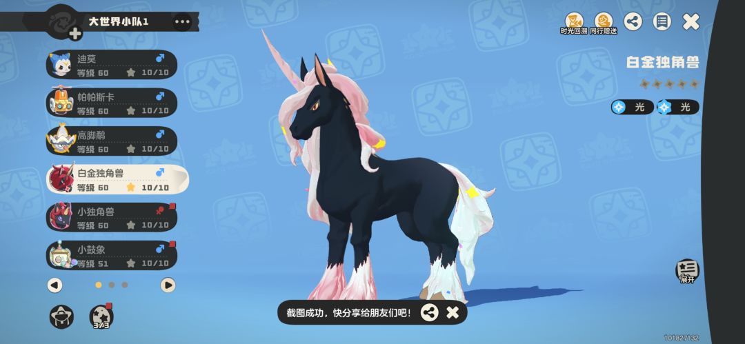 想赌个黑白或者蓝白,结果来了个粉白 1