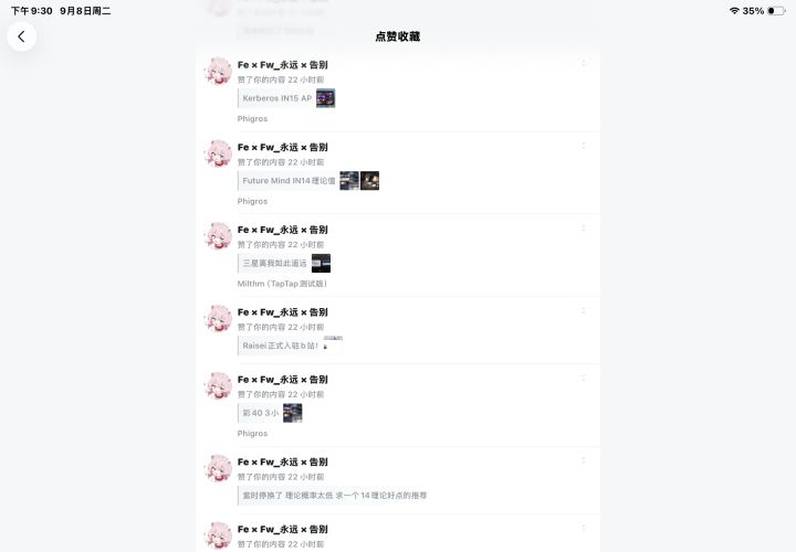 感谢you酱99+截图