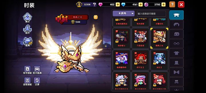 这个时装怎么获得?截图