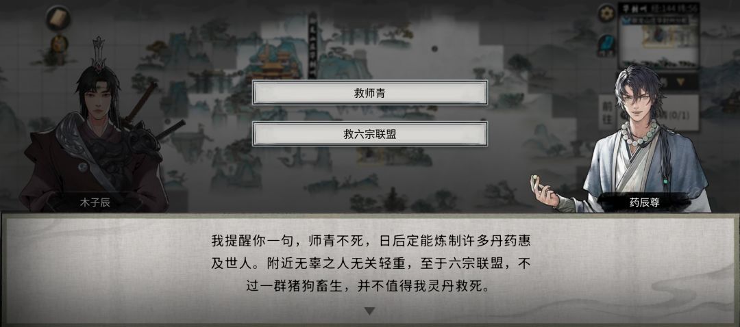 神鼎观剧情 3