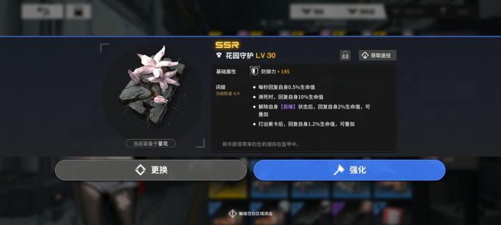 居然还有这种词条,紫卡队舒服了截图