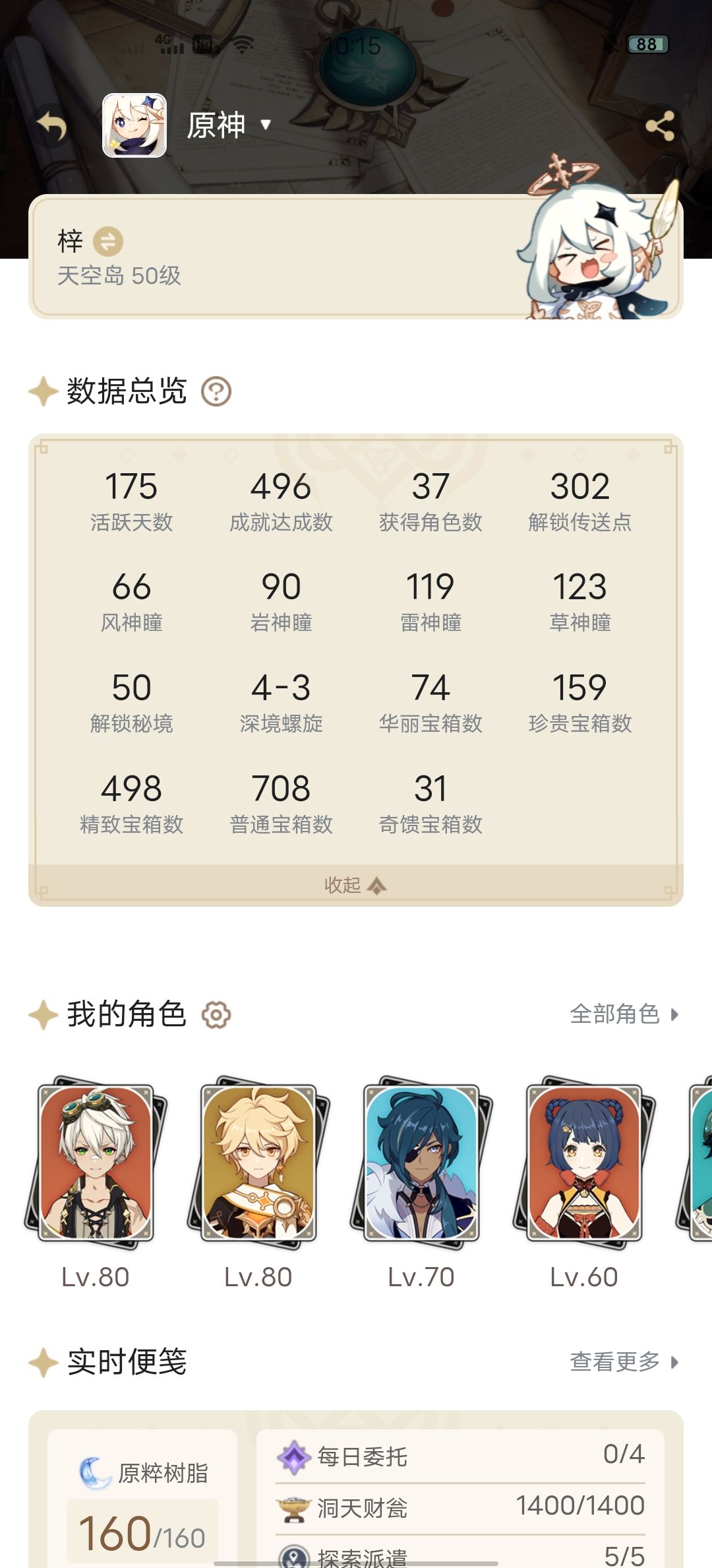 估价 2
