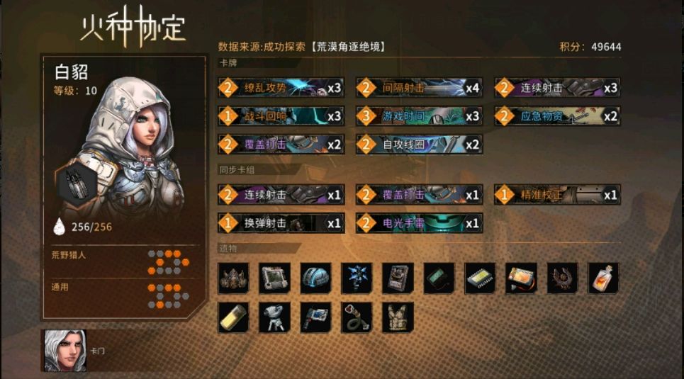 你貂姐依然能打 1