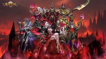 《魔界大地》「拯救瑟拉瑞亚」限量测试1月17日上午10：00开启！