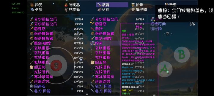 想搞些珍宝鱼换夜色镇贡献，一组鱼饵59条珍宝鱼，这出货率正常吗。
顺带出了我第一件也是完全无用的神妙武器[表情_微笑]截图