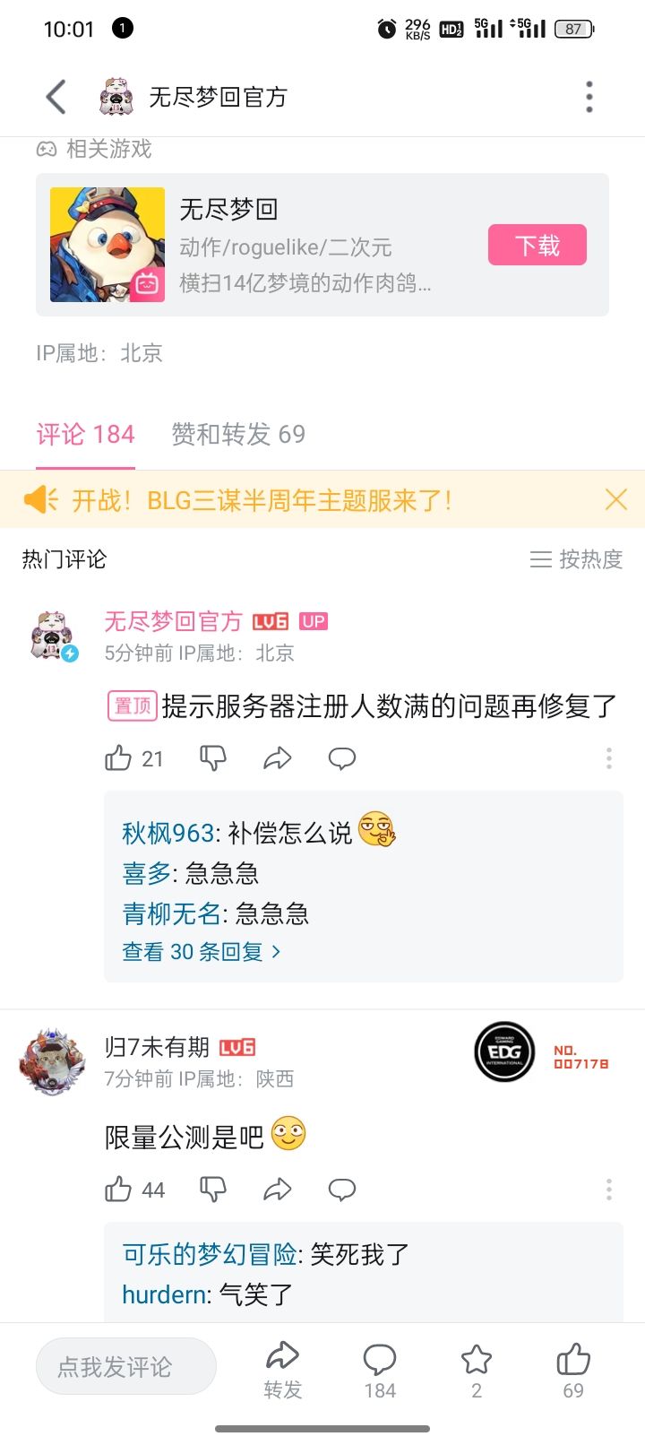 测试测试服的东西直接搬上了是吧截图