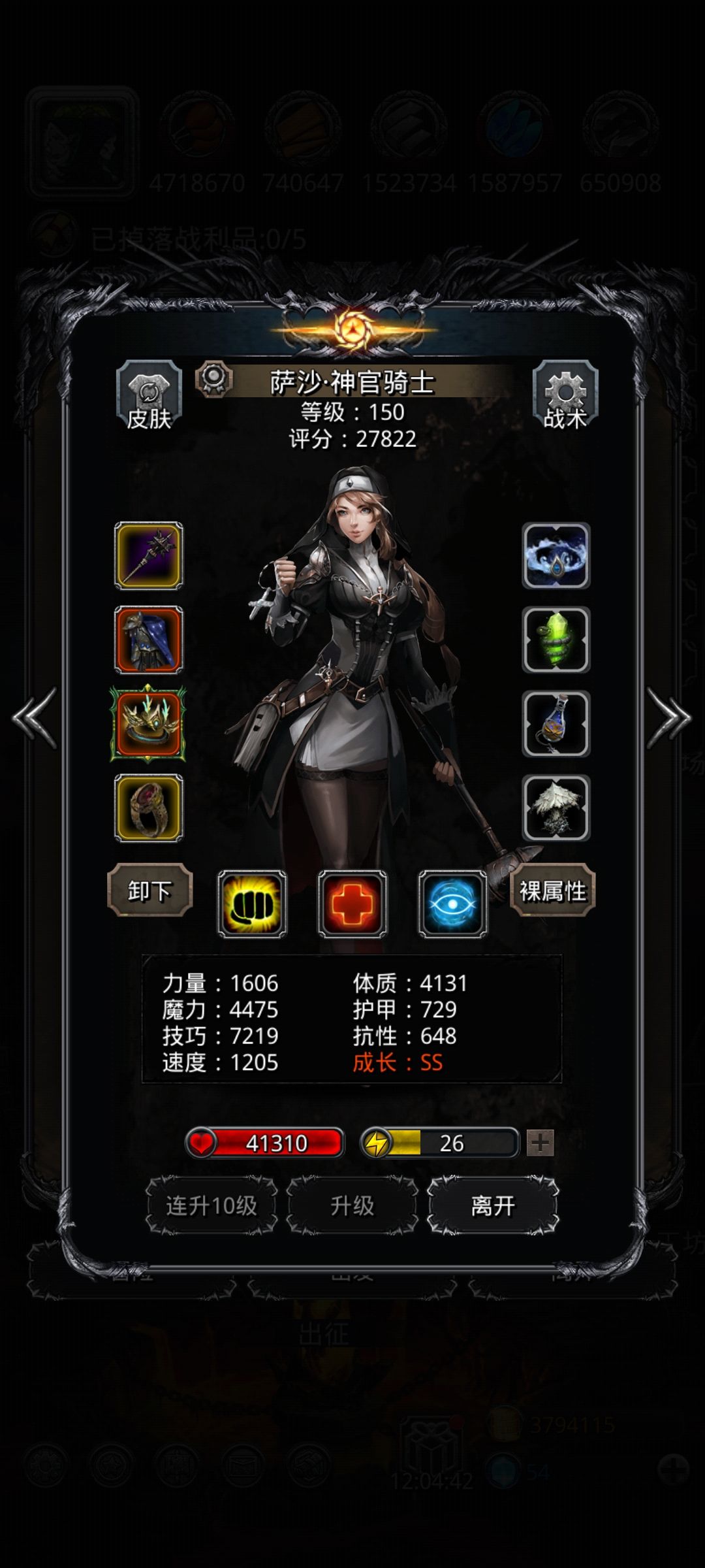 图35毒医无缎带 5