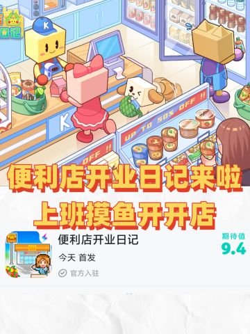 🔥今日公测！12元当老板，没有压迫没有牛马